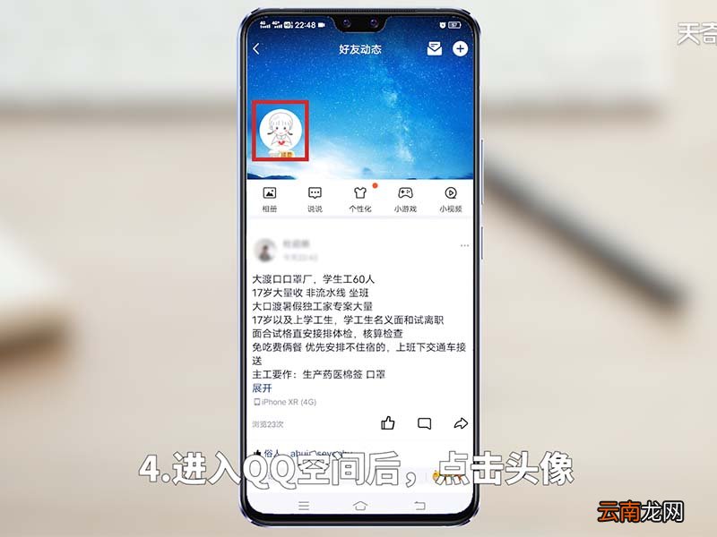 怎么隐藏qq空间 qq怎么隐藏qq空间