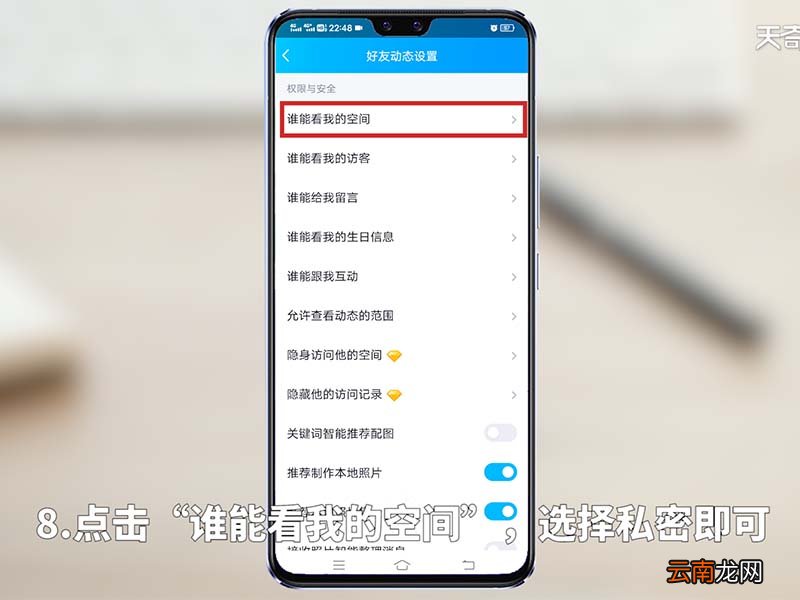 怎么隐藏qq空间 qq怎么隐藏qq空间