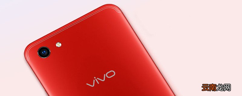 vivoy81和y81s的区别 vivoy81和y81s有什么区别