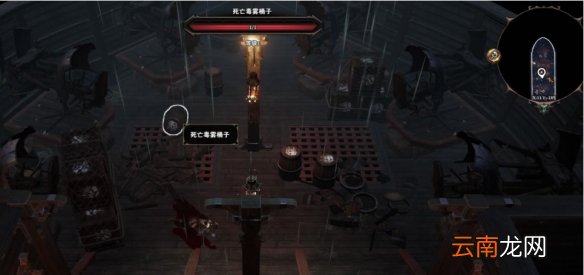 神界原罪2船上死亡之雾怎么拿 船上死亡之雾获取方法分享