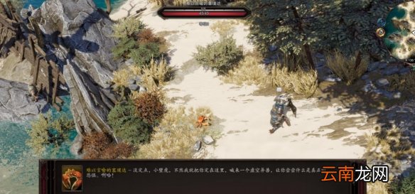 神界原罪2欢乐堡的螃蟹有什么用 欢乐堡的螃蟹作用分享