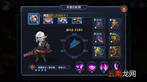 迷雾世界奈尔森有什么技能 奈尔森技能效果分析
