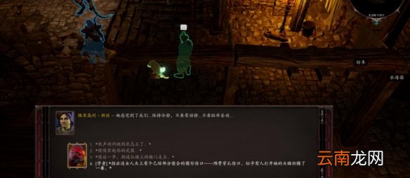 神界原罪2害人害己任务怎么做 害人害己任务攻略分享