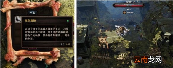 神界原罪2任务寻仇怎么选 任务寻仇选择内容分享