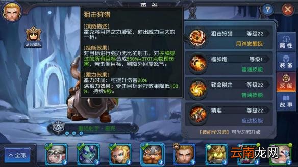 迷雾世界重狙射手霍克厉害吗 霍克技能介绍