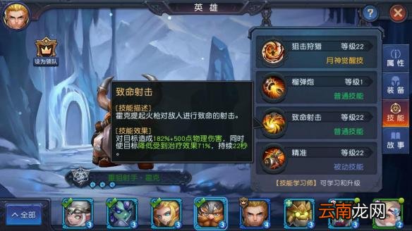 迷雾世界重狙射手霍克厉害吗 霍克技能介绍