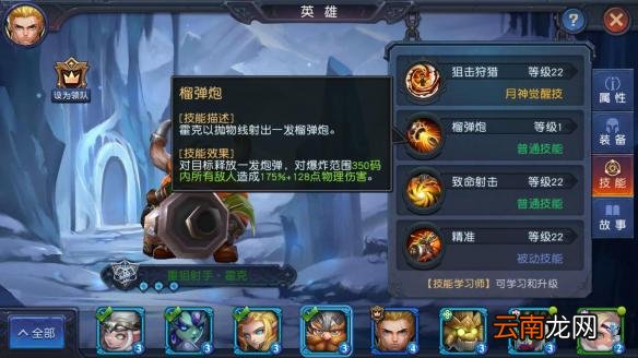 迷雾世界重狙射手霍克厉害吗 霍克技能介绍