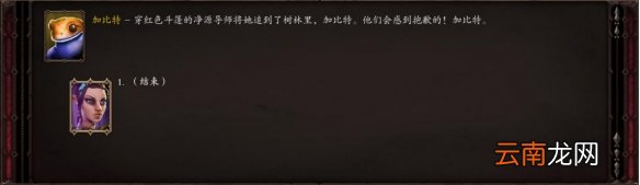 神界原罪2女巫怎么打 爱丽丝艾里森打法分享