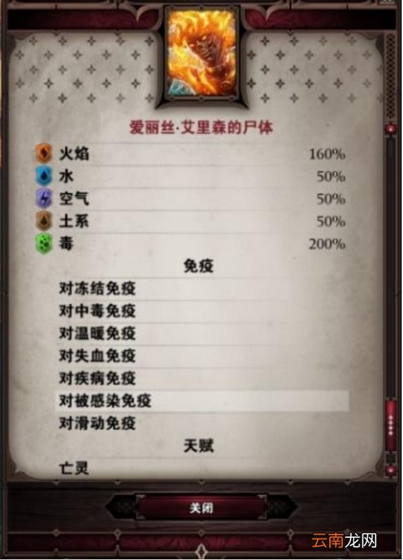 神界原罪2女巫怎么打 爱丽丝艾里森打法分享