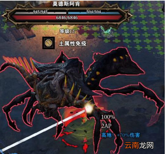神界原罪2莫德斯怎么打 莫德斯打法分享