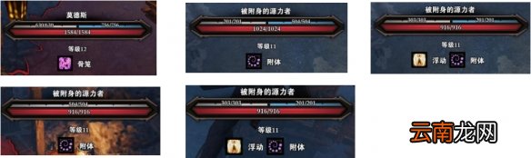 神界原罪2莫德斯怎么打 莫德斯打法分享