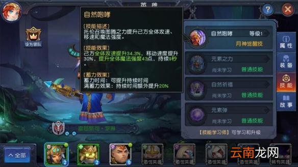 迷雾世界雷怒祭祀罗琳技能介绍 技能效果解析
