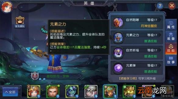 迷雾世界雷怒祭祀罗琳技能介绍 技能效果解析