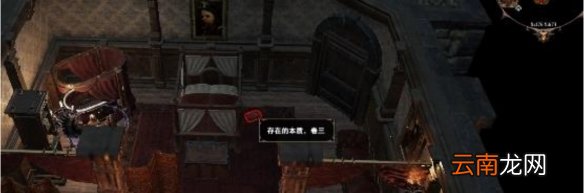 神界原罪2存在的本质在哪里 存在的本质位置分享