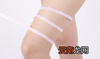 冬天腿部减肥方法 冬天腿部如何减肥