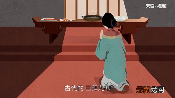 三拜九叩礼仪步骤