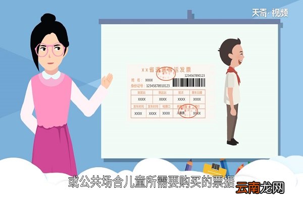 汽车儿童票购票标准 儿童购买汽车票有哪些标准