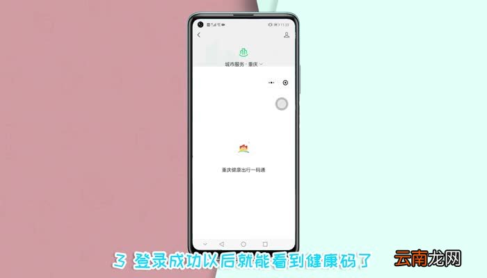 健康码在微信哪里 微信健康码在哪