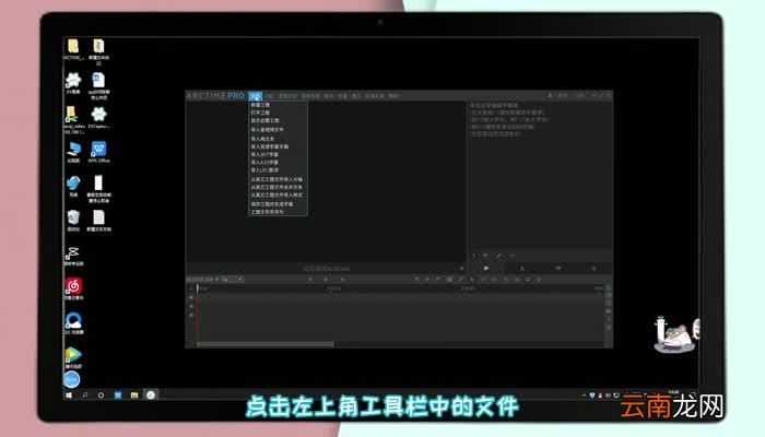字幕文件怎么加到视频 怎么给视频加字幕