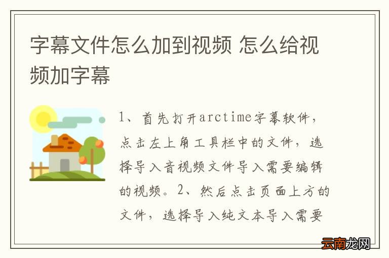 字幕文件怎么加到视频 怎么给视频加字幕