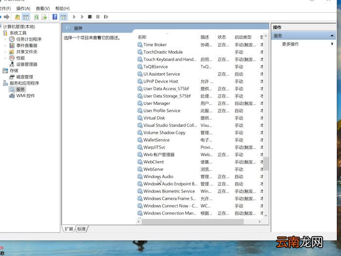 笔记本扬声器没声音怎么设置 联想笔记本扬声器没声音怎么设置 笔记本电脑扬声器没声音怎么设置