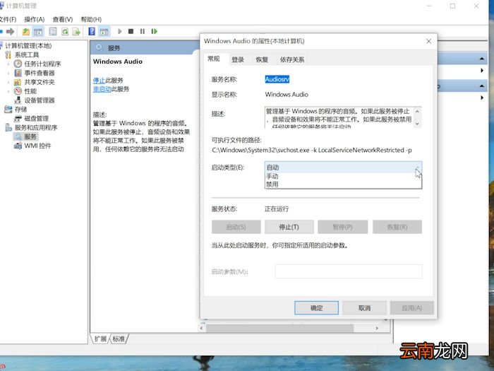 笔记本扬声器没声音怎么设置 联想笔记本扬声器没声音怎么设置 笔记本电脑扬声器没声音怎么设置