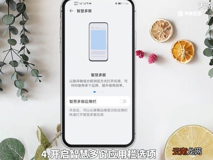 华为怎么拉出小窗口 华为小窗口怎么设置