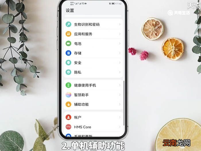 华为怎么拉出小窗口 华为小窗口怎么设置