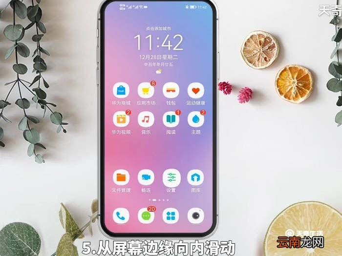 华为怎么拉出小窗口 华为小窗口怎么设置