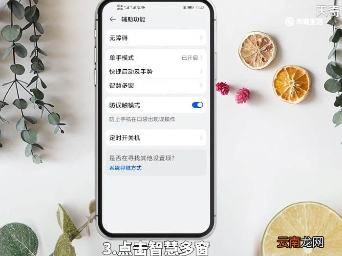 华为怎么拉出小窗口 华为小窗口怎么设置