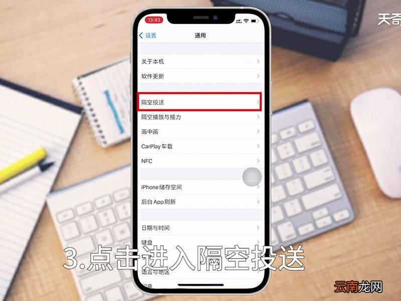 iphone隔空投送怎么打开iphone隔空投送怎么用