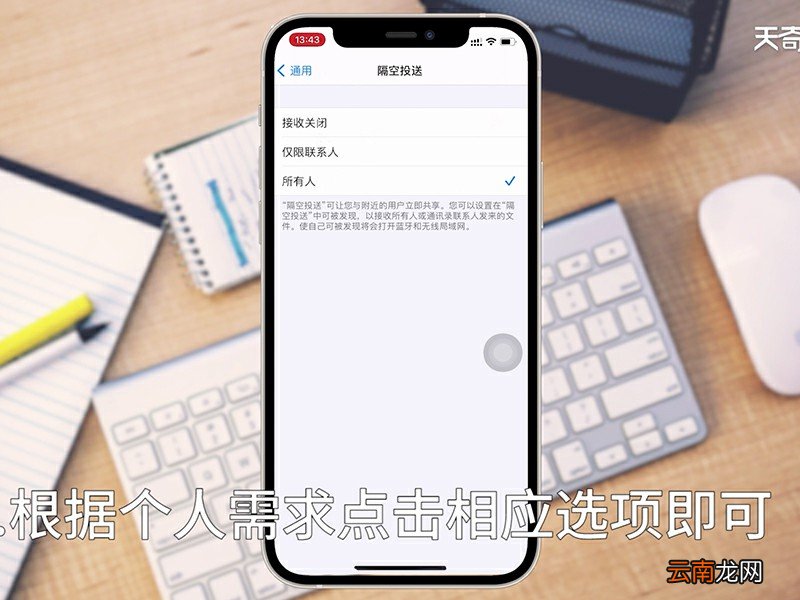 iphone隔空投送怎么打开iphone隔空投送怎么用
