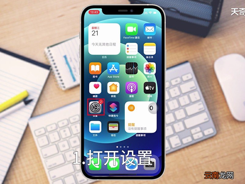 iphone隔空投送怎么打开iphone隔空投送怎么用