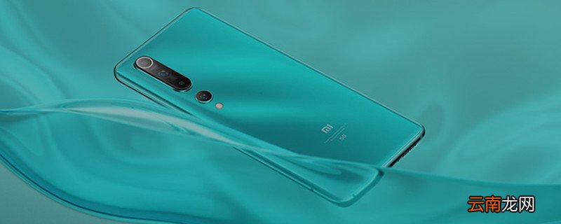 小米10呼吸灯怎么设置 小米10呼吸灯怎样设置