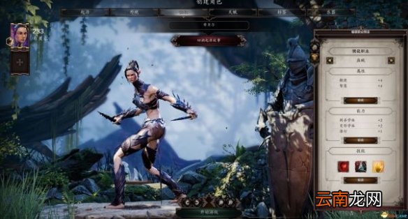 神界原罪2盗贼怎么玩 单狼盗贼暗杀流打法分享