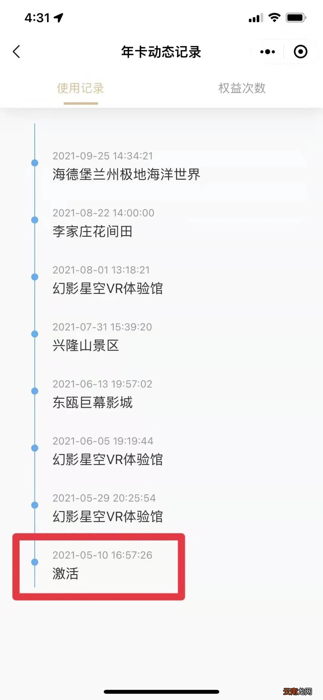 兰州文旅年卡常见问题汇总