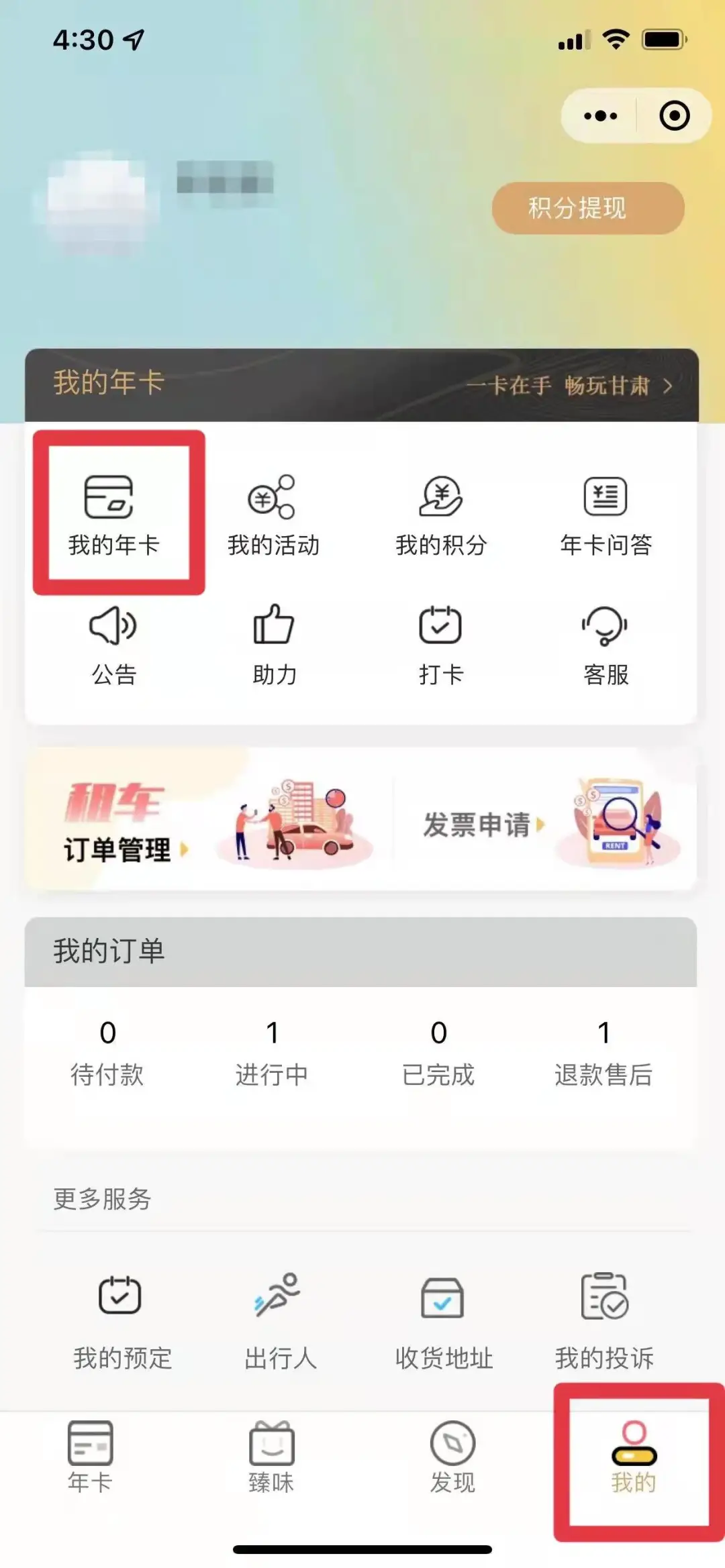 兰州文旅年卡常见问题汇总