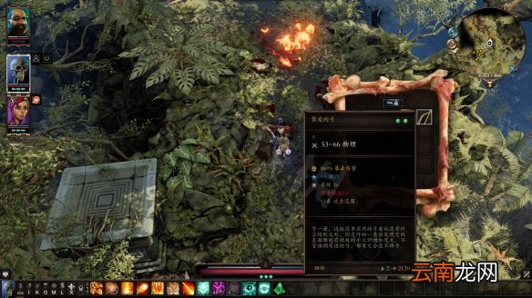 神界原罪2装备等级怎么提升 神界原罪2装备等级提升方法介绍