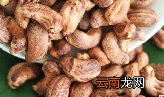 腰果放久了还能吃吗 腰果放久了能不能吃
