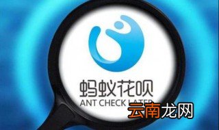 花呗逾期了几天后再还会影响征信吗 花呗逾期了会上征信吗