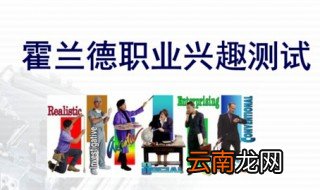 职业兴趣怎么写 怎么写职业兴趣