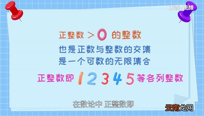 0是正整数吗 0是不是正整数