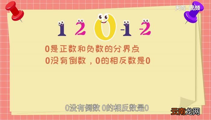 0是正整数吗 0是不是正整数