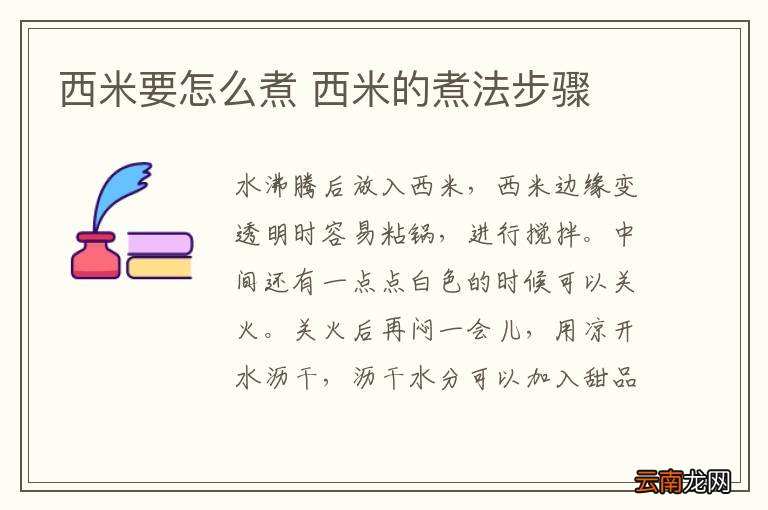 西米要怎么煮 西米的煮法步骤