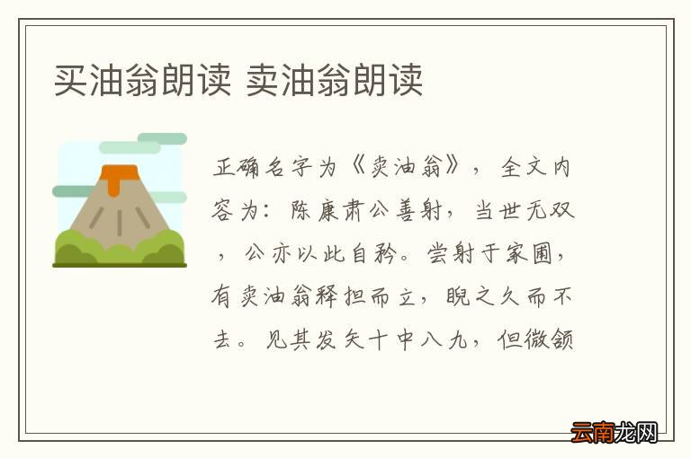 买油翁朗读 卖油翁朗读