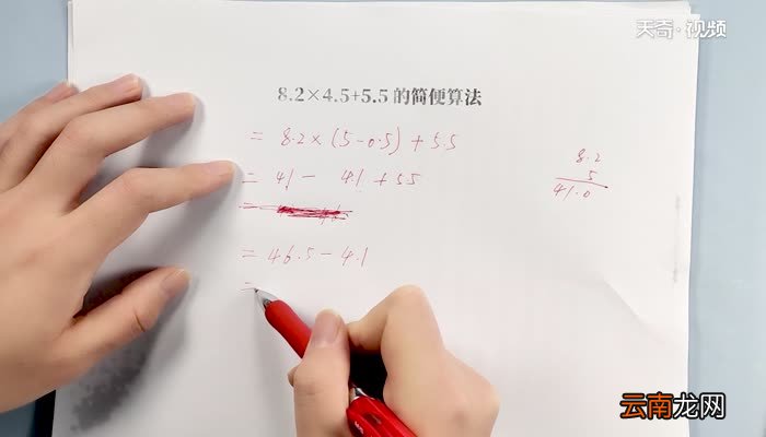 8.2乘4.5+5.5简便算法 8.2乘4.5+5.5怎么简便计算