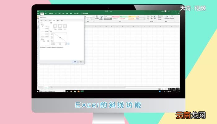 表格中的斜线怎么弄表格中的斜线该怎么弄