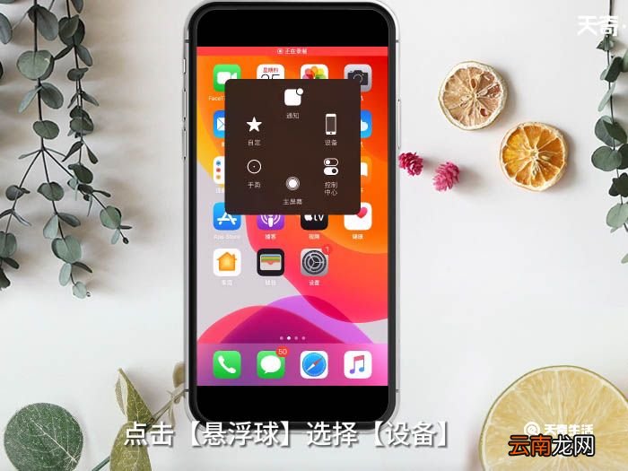 iPhone7怎么截屏 iPhone7如何截屏