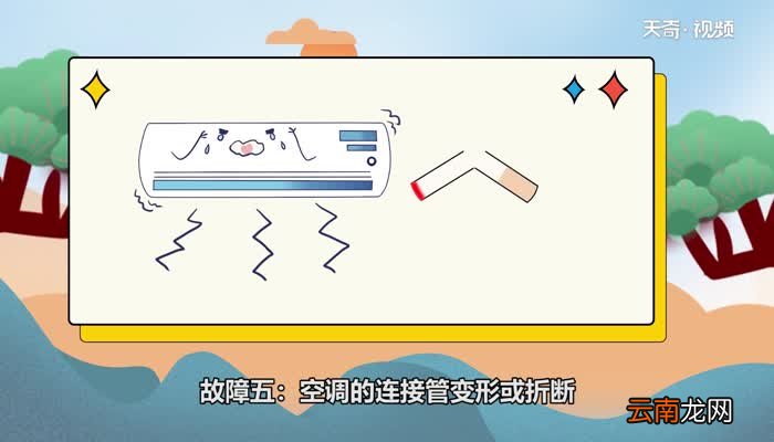 空调显示c5是什么意思 空调为什么会显示c5
