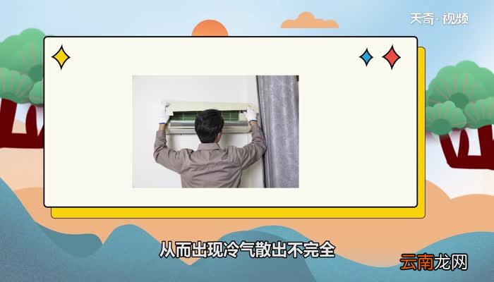 空调显示c5是什么意思 空调为什么会显示c5